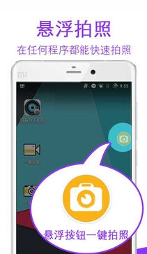 隐蔽特工相机APP