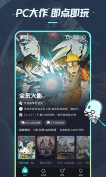 22克云游戏手机版APP