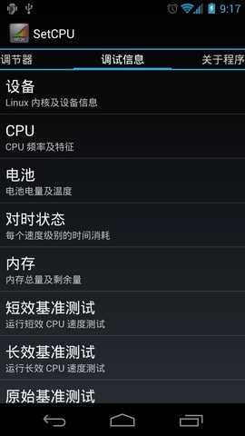 cpu超频工具中文版APP