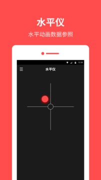 手机指南针APP