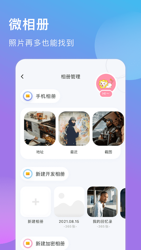 减法相册软件APP
