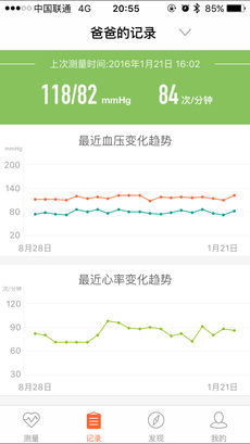 爱家APP