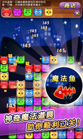 欢乐碰碰猫安装游戏