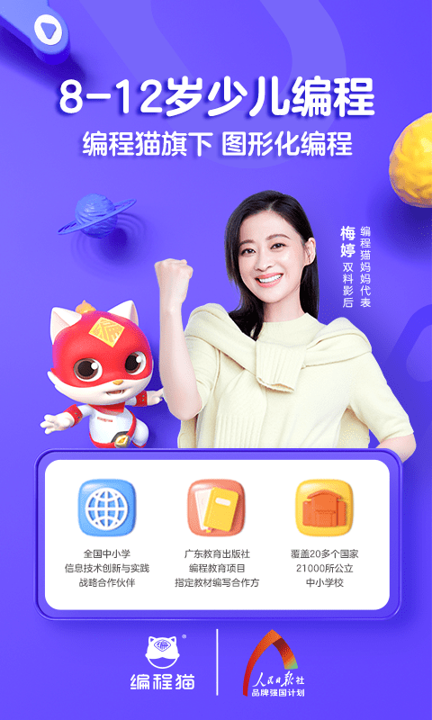 手机编程APP