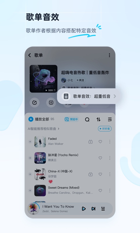 酷狗音乐车机版4.0APP