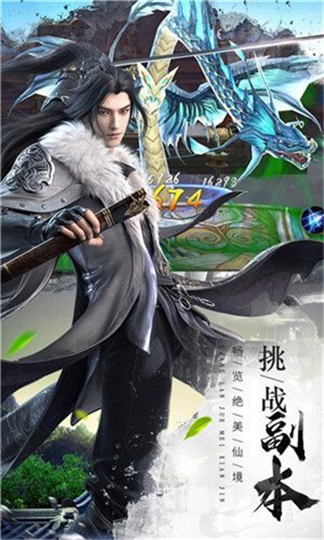 傲骨仙侠游戏