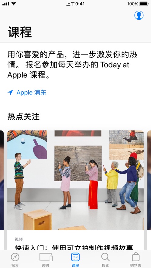 applestoreAPP