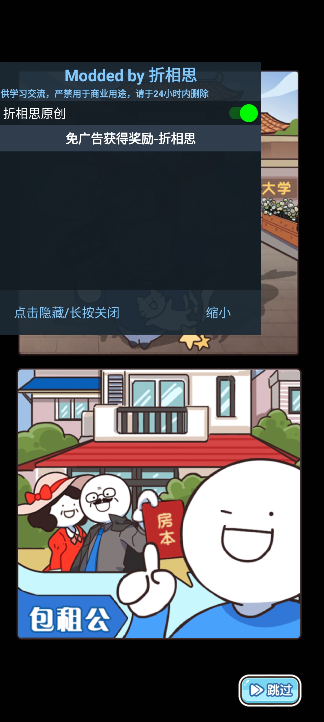 小蓝的打工日常手机游戏
