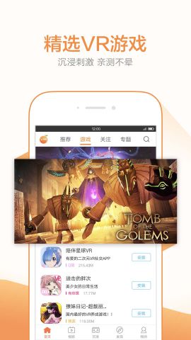 橙子vrAPP