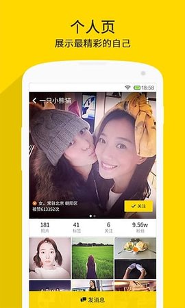 nice照片APP
