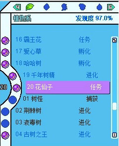 宠物王国5彩虹上帝版游戏
