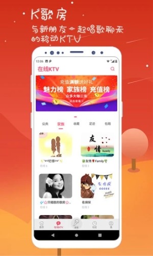K歌APP