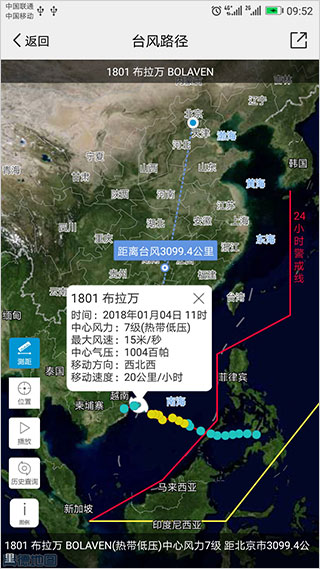 中国气象appAPP