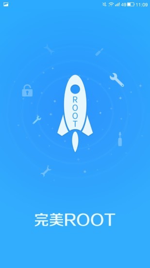 完美rootAPP