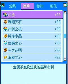 宠物王国5彩虹上帝版游戏