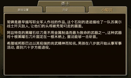 文明变革2手机汉化版app游戏