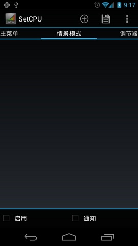 cpu超频工具中文版APP