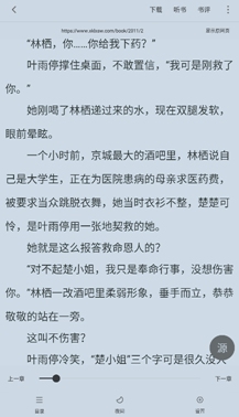 天天追书官方版APP
