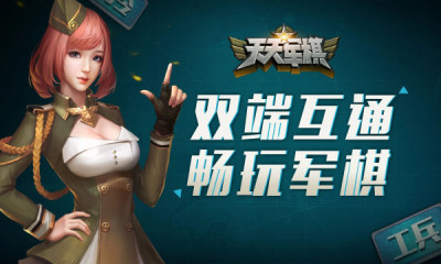 四国天天军棋游戏