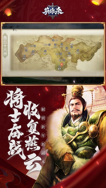 英雄杀老版本游戏游戏