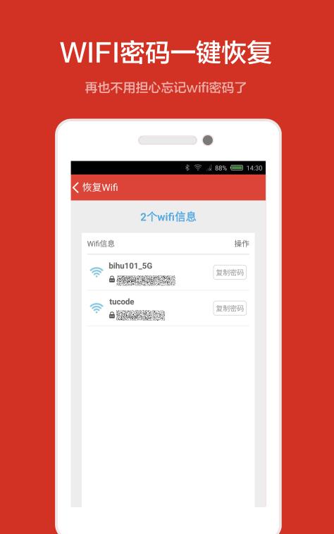 壁虎数据恢复手机版APP