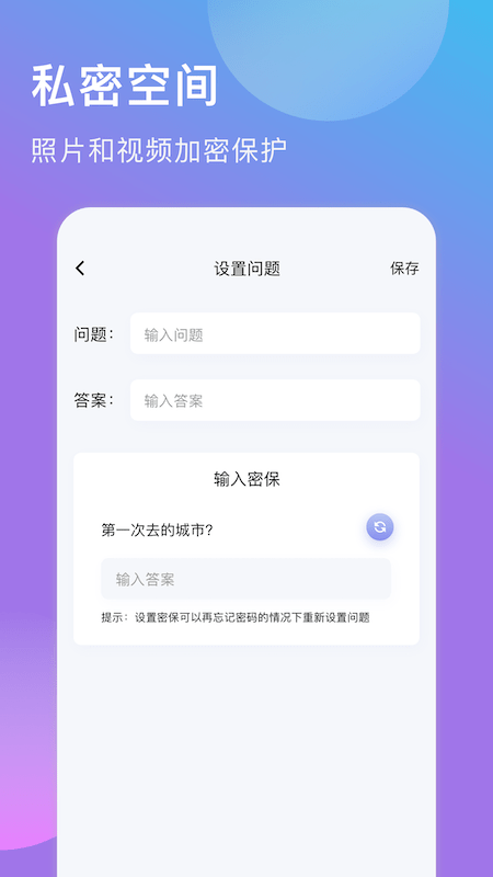 减法相册软件APP