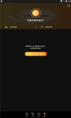 华为花瓣剪辑APP