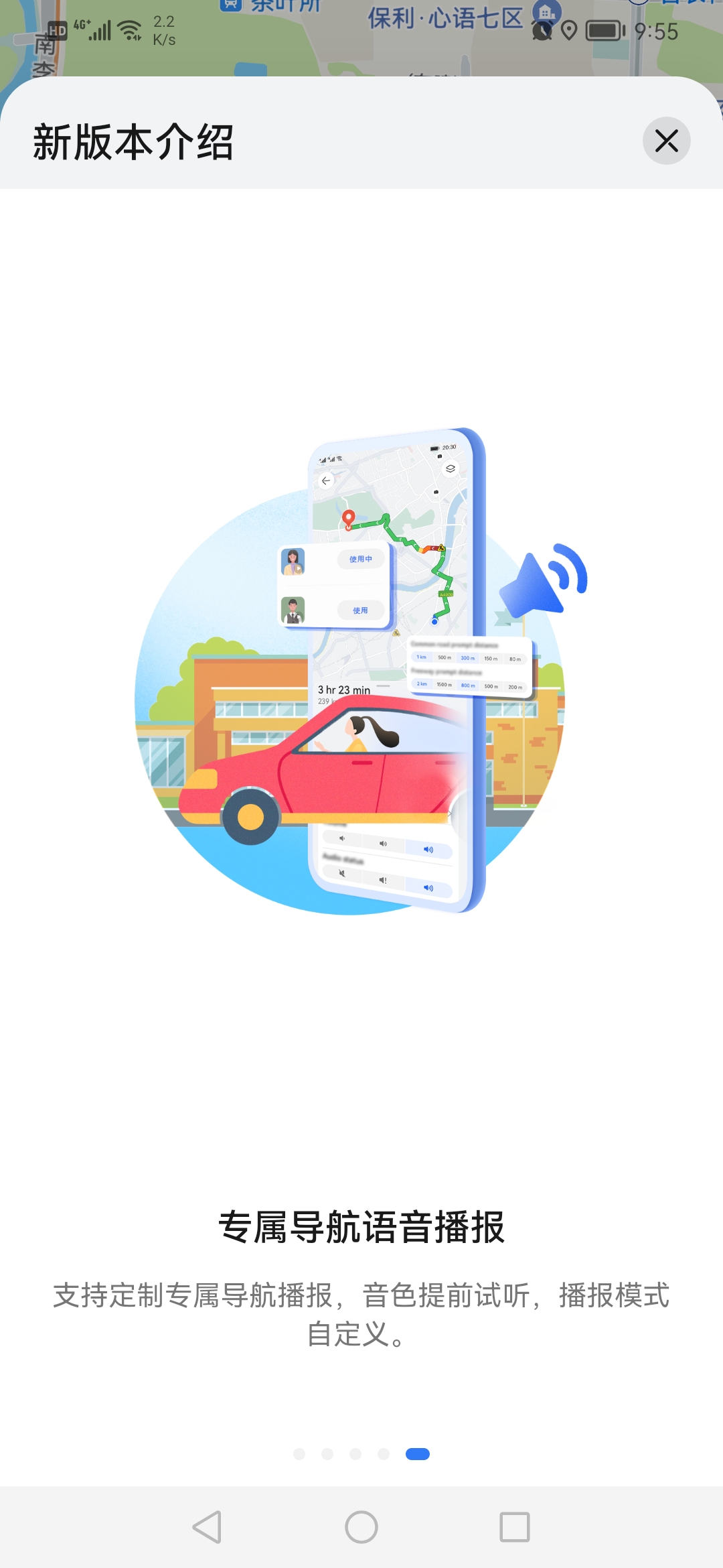 华为地图appAPP