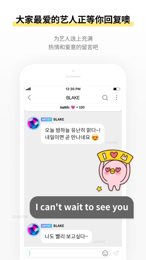 jypbubble软件APP