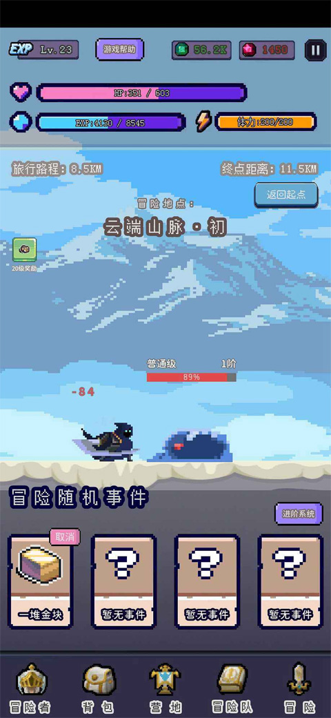 目标是传说级冒险者游戏