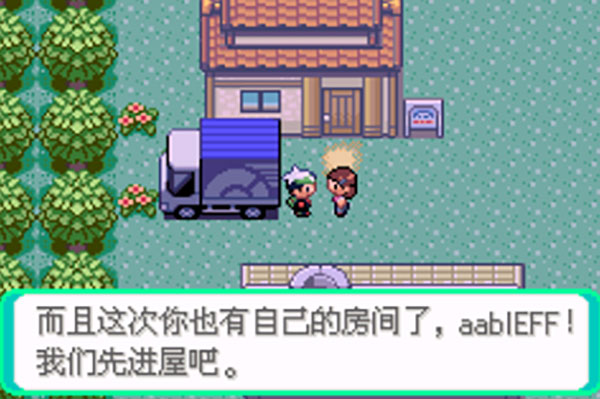 口袋妖怪传说绿宝石免费版游戏