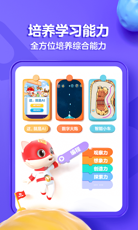 手机编程APP