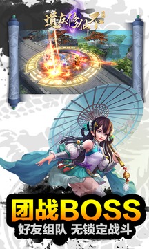 道友修仙不游戏