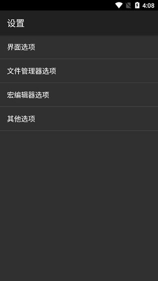 hex编辑器APP