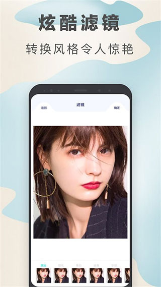 魔图p图APP