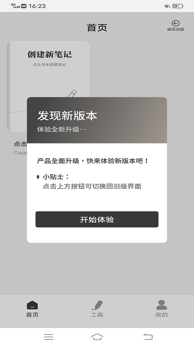 goodnotes手机版APP