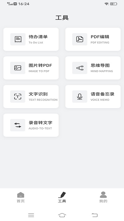 goodnotes手机版APP