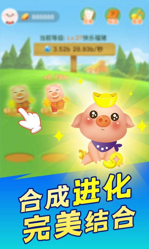 阳光养猪场红包版游戏