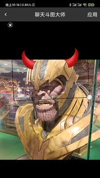 斗图大师APP