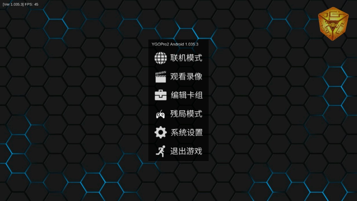 游戏王ygopro2游戏