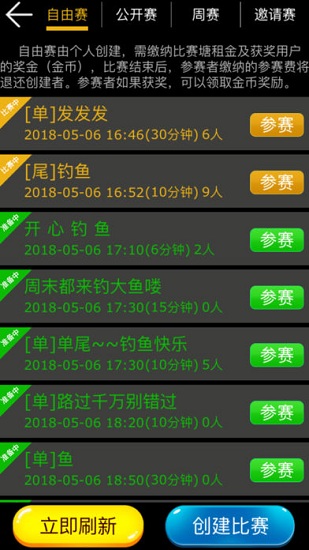 钓鱼看漂游戏