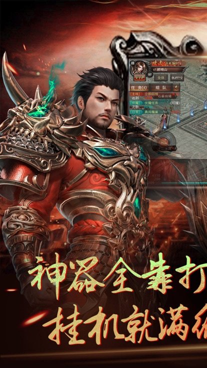 统一神途游戏