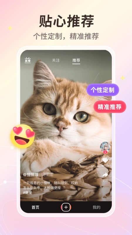 晓秀APP