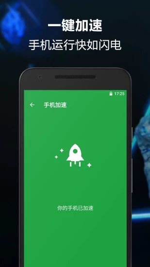 卸载大师APP
