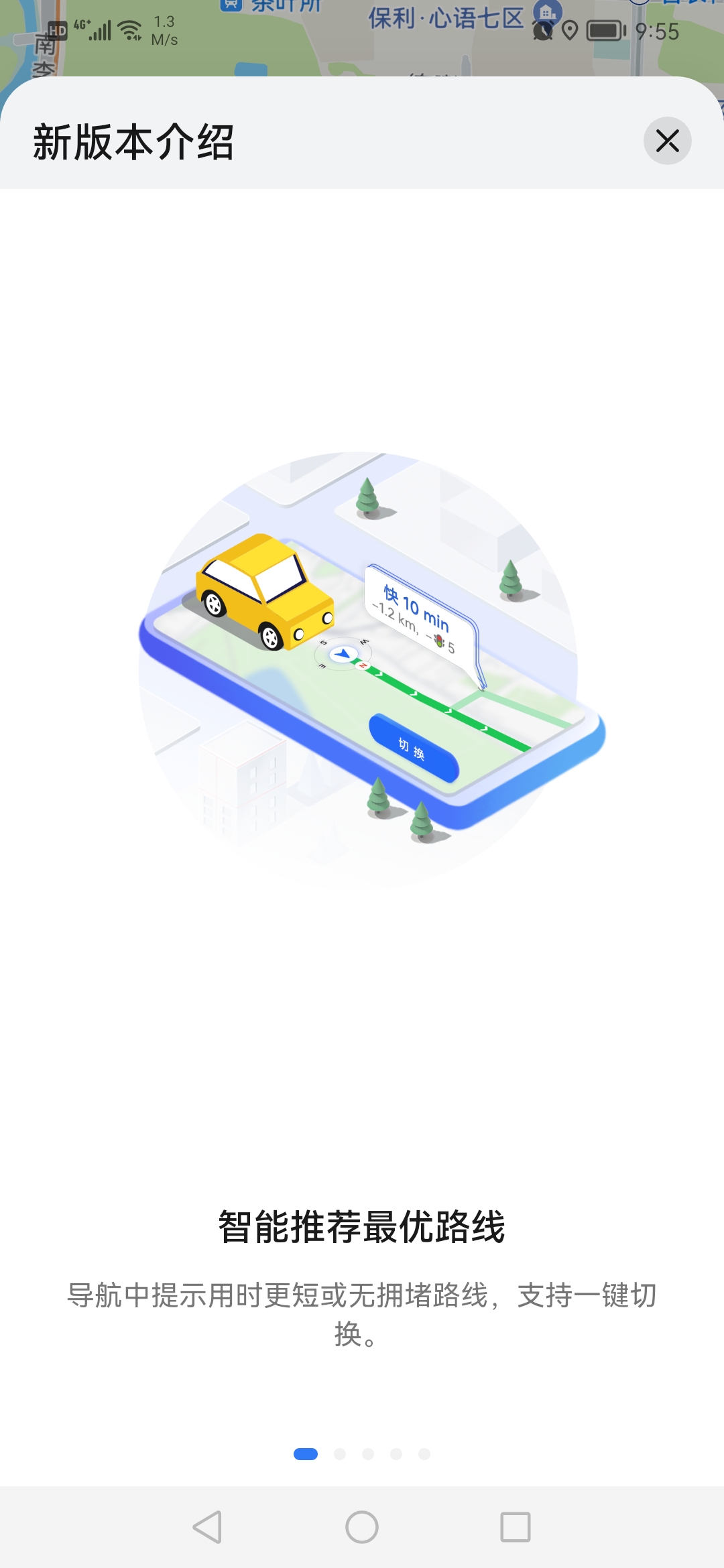 华为地图appAPP