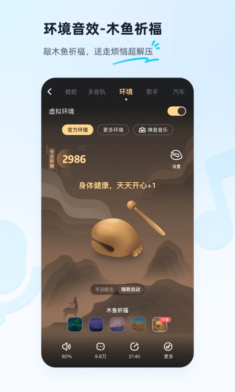 酷狗音乐车机版4.0APP