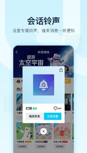 qq8.1.5APP