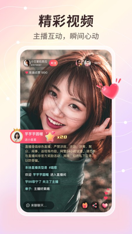 晓秀APP