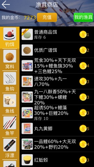 钓鱼看漂游戏