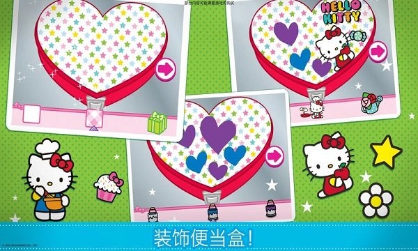 hellokitty便当官方版游戏